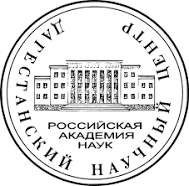 Горный ботанический сад дагестанского НЦ РАН